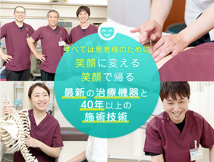 世田谷区を中心に7院展開 五健鍼灸整骨院