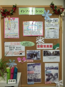 インフォメーション
