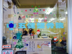 クリスマス
