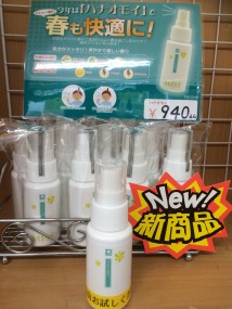ハナオモイ