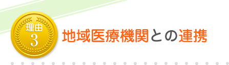 5院展開のグループ整骨院です
